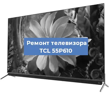 Замена шлейфа на телевизоре TCL 55P610 в Нижнем Новгороде